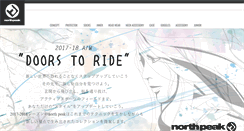 Desktop Screenshot of northpeak.jp