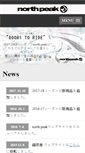 Mobile Screenshot of northpeak.jp